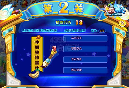 奥奇传说天炎经验大狂欢 百万经验送不停