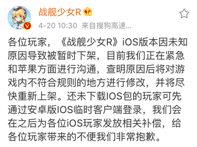 战舰少女rios下载不了