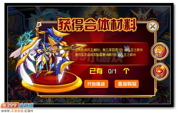 赛尔号精灵王月礼包 超强豪礼放送