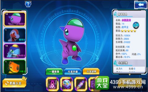 斗龙战士4双龙核斗龙