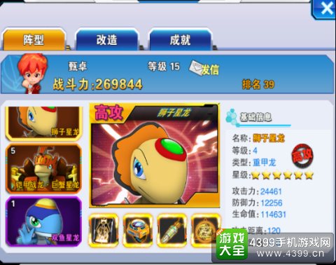 斗龙战士4双龙核套装