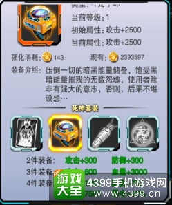 斗龙战士4双龙核套装属性