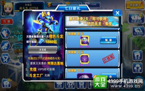斗龙战士4双龙核活动