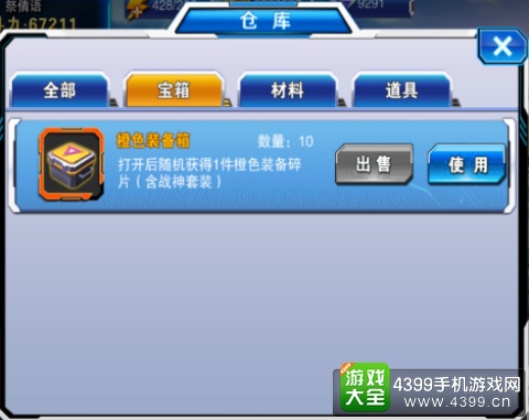 斗龙战士4双龙核宝箱