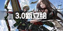 战舰少女r3.0版本新改造船立绘 瑞鹤兔子斯佩改立绘