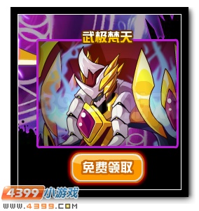 赛尔号观世间百般神力 梵天即将完全体