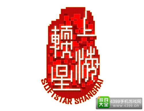 上海软星