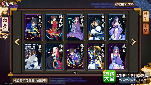 人物角色