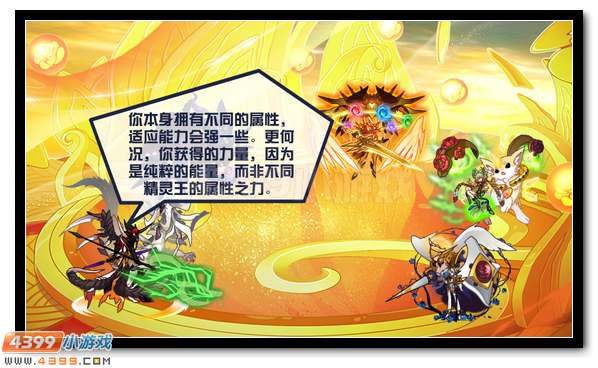 赛尔号圣灵的神圣加持 精灵王合体契机