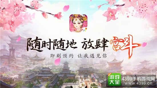 熹妃Q传随时随地放肆宫斗