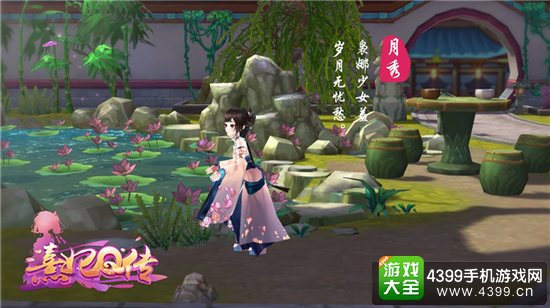 熹妃Q传游戏角色