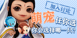 造梦萌宠任你选择，你会选择哪一只？