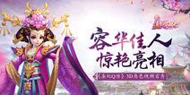 华丽妆容完美还原 《熹妃Q传》3D角色曝光