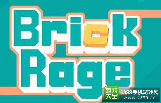 暴走砖块