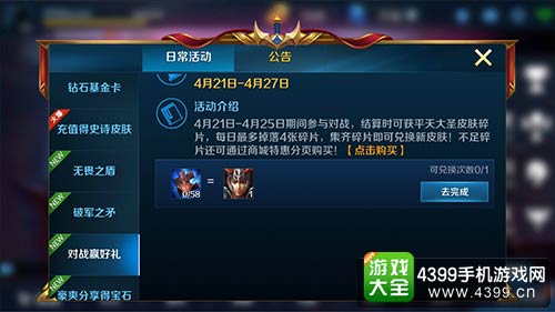 英魂之刃口袋版