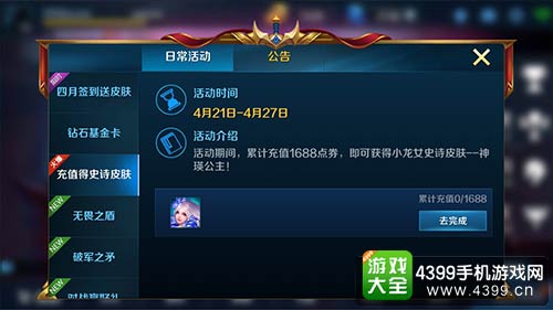 英魂之刃口袋版