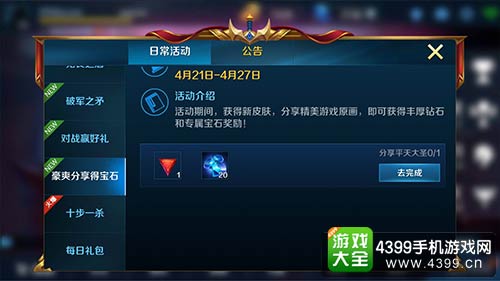 英魂之刃口袋版