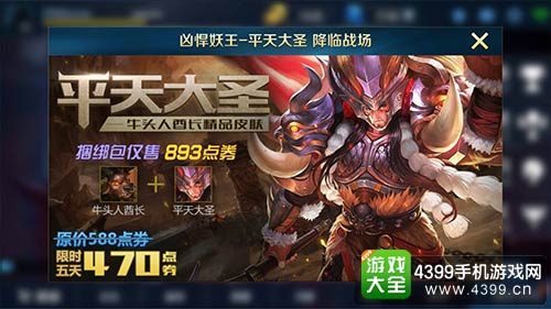 英魂之刃口袋版
