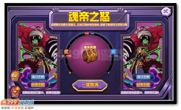 赛尔号大战天道魂帝 帝王之战拉开