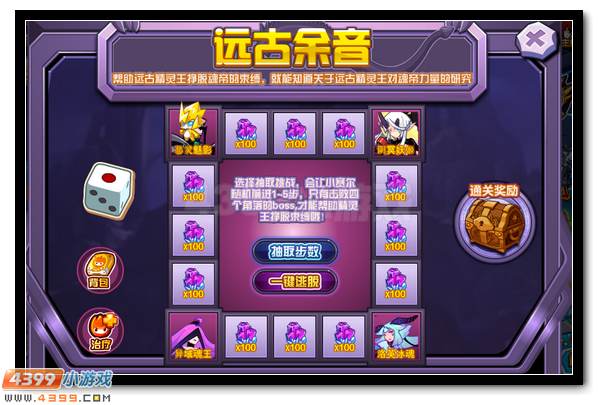 赛尔号大战天道魂帝 帝王之战拉开