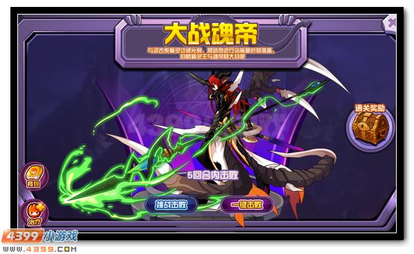 赛尔号大战天道魂帝 帝王之战拉开