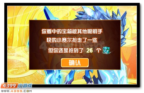 赛尔号精灵王的盛宴 珍贵大礼放送