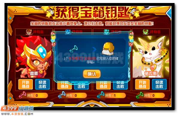 赛尔号精灵王的盛宴 珍贵大礼放送