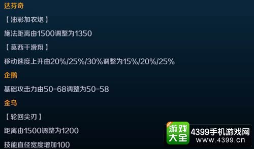 英魂之刃口袋版