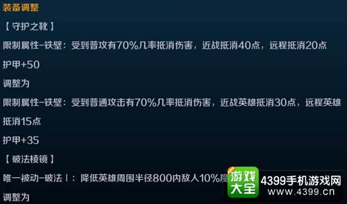 英魂之刃口袋版