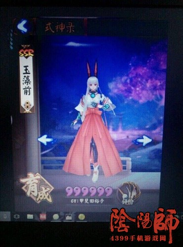 阴阳师玉藻前