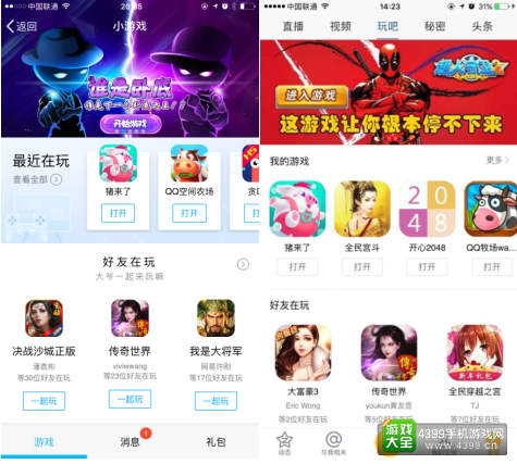 成长中的QQ空间小游戏,就像H5游戏的“雄安新区”