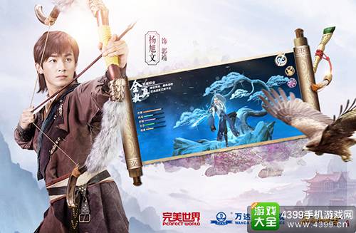射雕英雄传手游