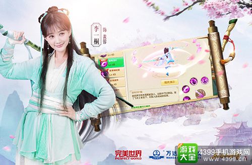 射雕英雄传手游