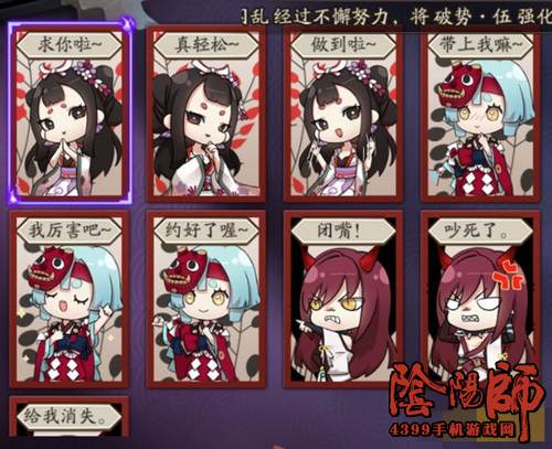 阴阳师表情包