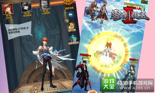 雪鹰领主2游戏画面