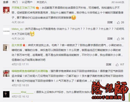 阴阳师公告