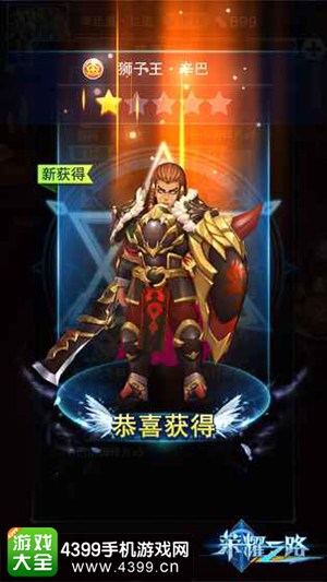 荣耀之路