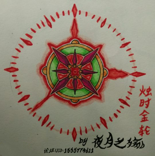 手绘烛时金轮（单色素描+彩绘）-4399夜月之殇b