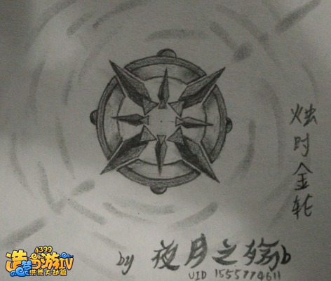 手绘烛时金轮（单色素描+彩绘）-4399夜月之殇b