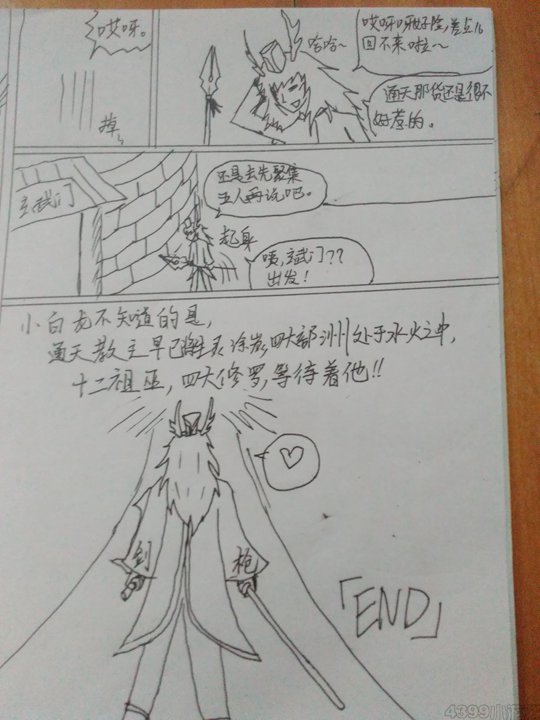 白龙vs转轮（下）-4399一只680
