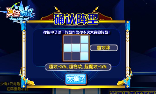 奥奇传说周年竞技大赛 这个福利很可怕