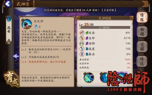 阴阳师bug