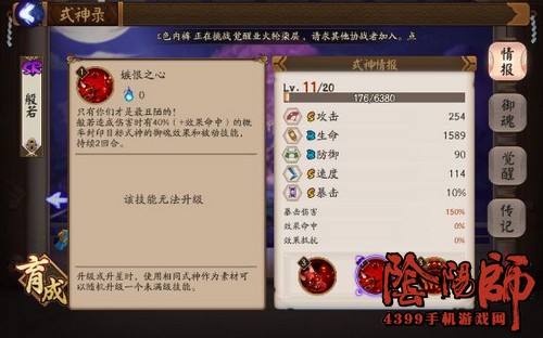 阴阳师bug