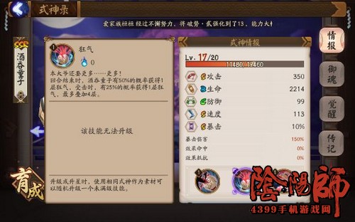 阴阳师bug