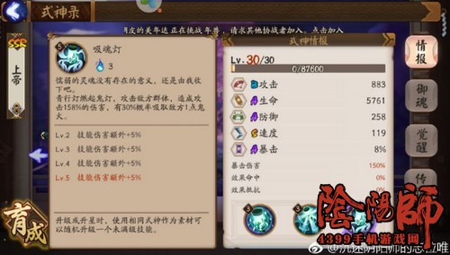 阴阳师bug