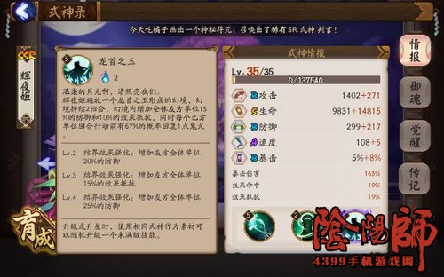 阴阳师bug