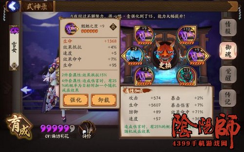 阴阳师bug