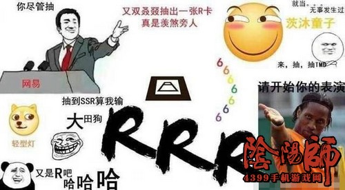 阴阳师非洲人
