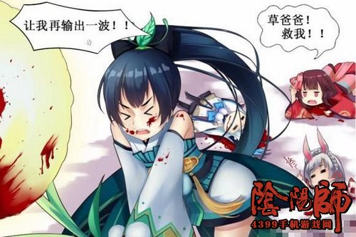 阴阳师非酋
