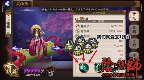 阴阳师非酋